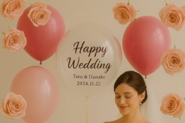 結婚式で人気！名前や日付が入る「文字入れバルーン」特集【おすすめ5